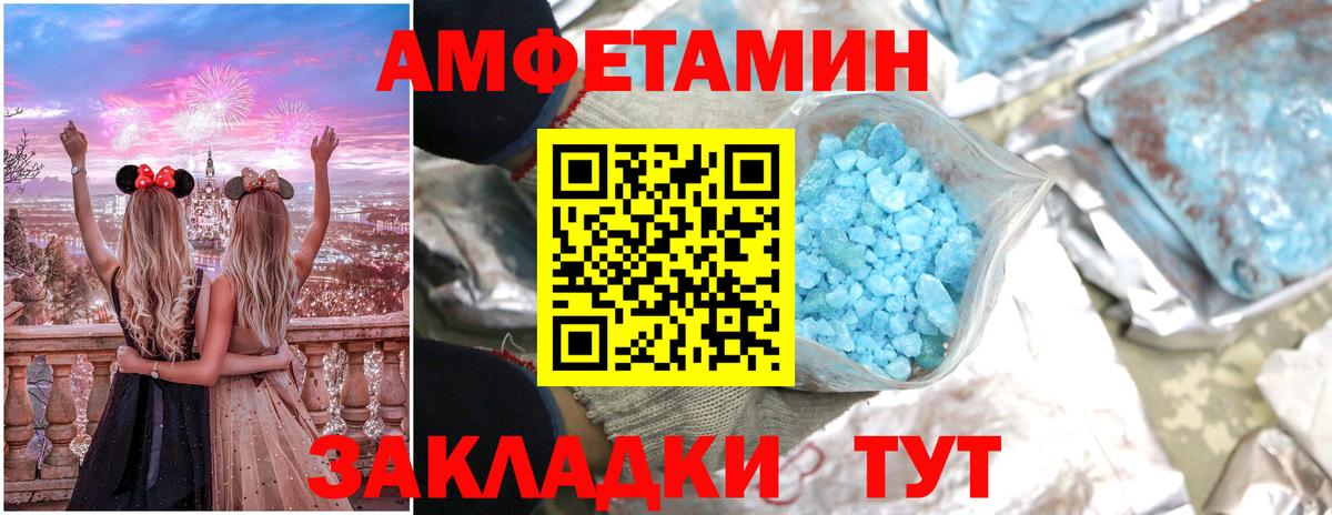 Беслан  Амфетамин  Вход с VPN  АМФЕТАМИН Розовый 