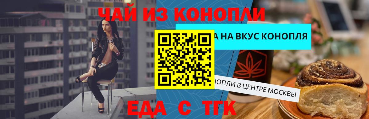 Беслан  Cannafood конопля  Вход с VPN 