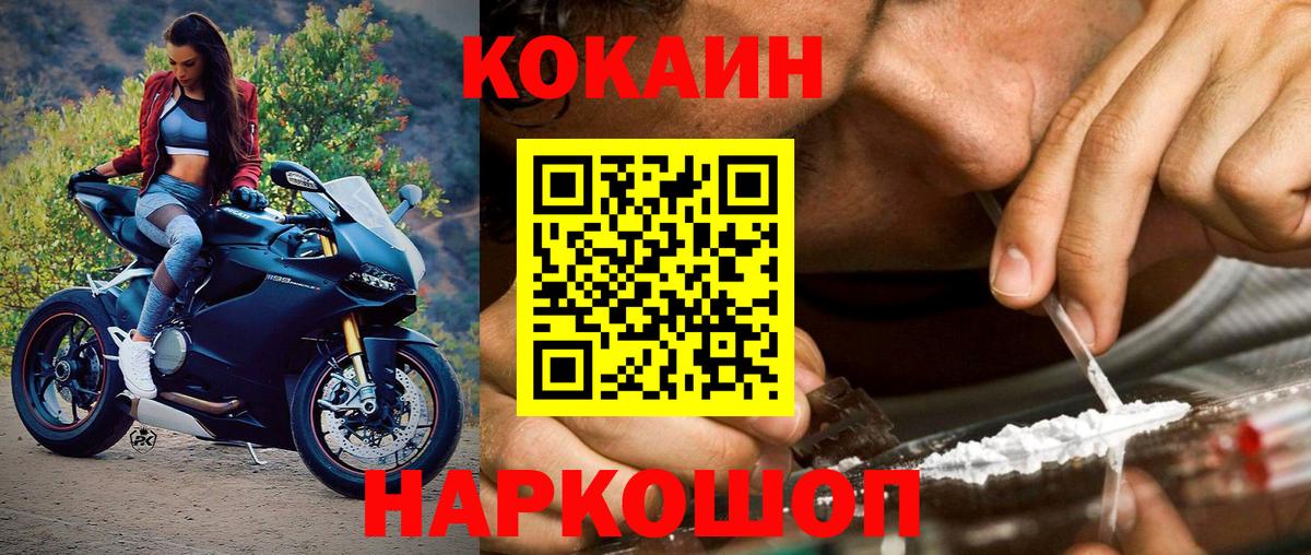 Cocaine Перу Беслан