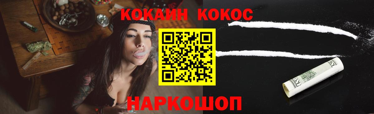 COCAIN FishScale  Cocaine  Беслан  КОКАИН Перу  Вход с VPN 