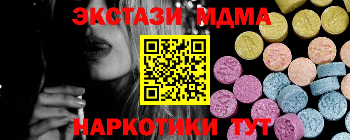 Ecstasy 300 mg  Вход с VPN  Беслан  ЭКСТАЗИ 250 мг 
