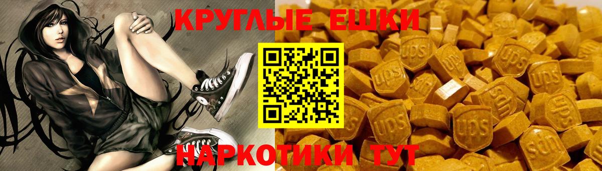 ЭКСТАЗИ XTC Беслан