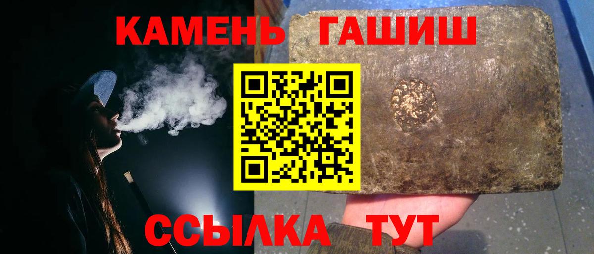 ГАШИШ хэш Беслан