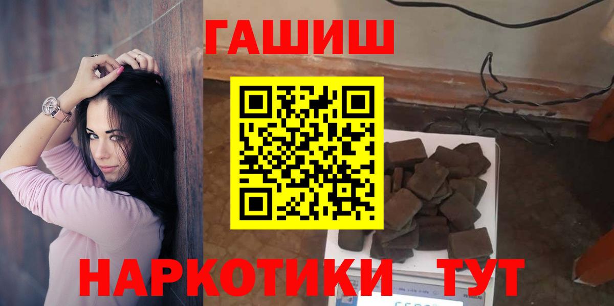ГАШ 40% ТГК  Вход с VPN  Беслан 