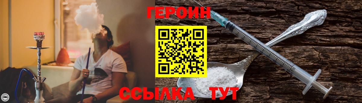 Героин белый Беслан