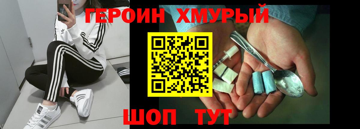 ГЕРОИН  Героин афганец  Вход с VPN  Беслан 