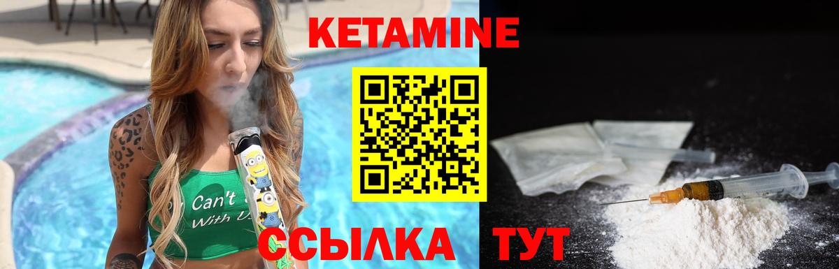 Кетамин ketamine  Кетамин VHQ  Вход с VPN  KRAKEN ТОР  Беслан 