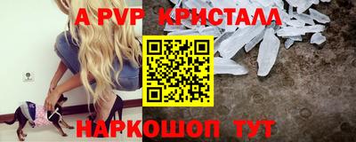 ALPHA PVP Мариинск