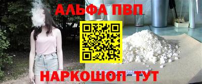 ALPHA PVP Мариинск