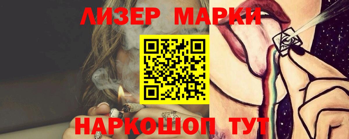ЛСД экстази кислота Беслан