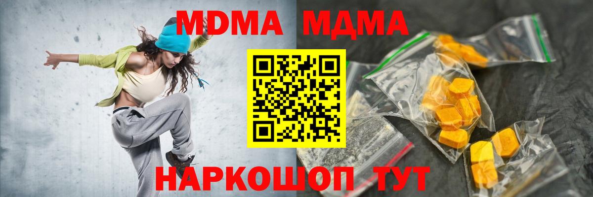 МДМА молли Беслан