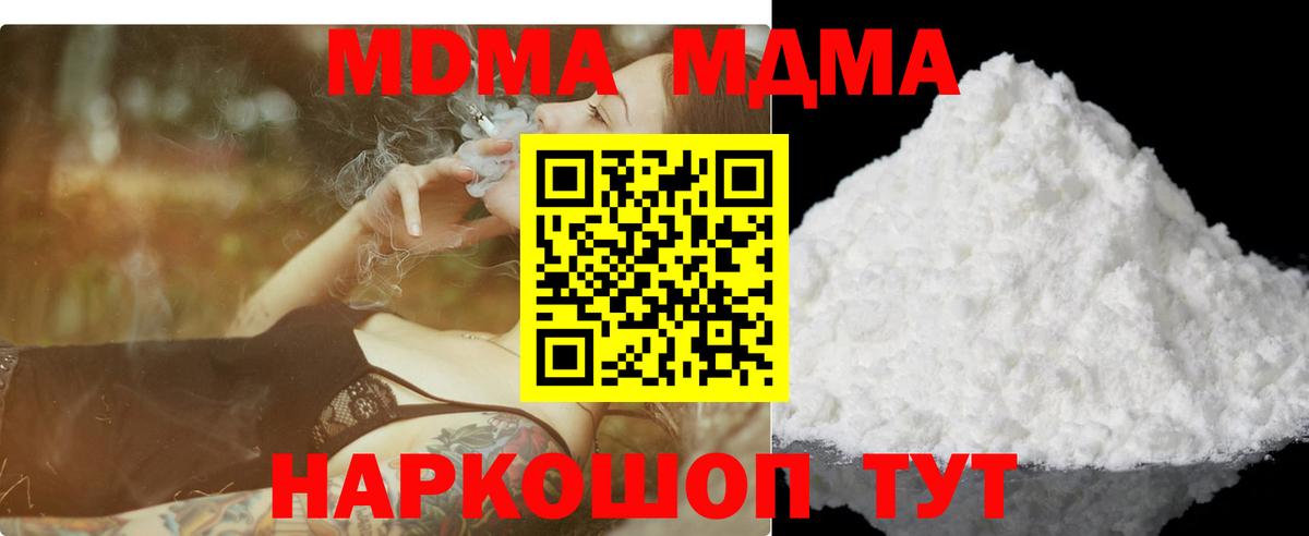 Беслан  MDMA crystal  Вход с VPN  МДМА VHQ 