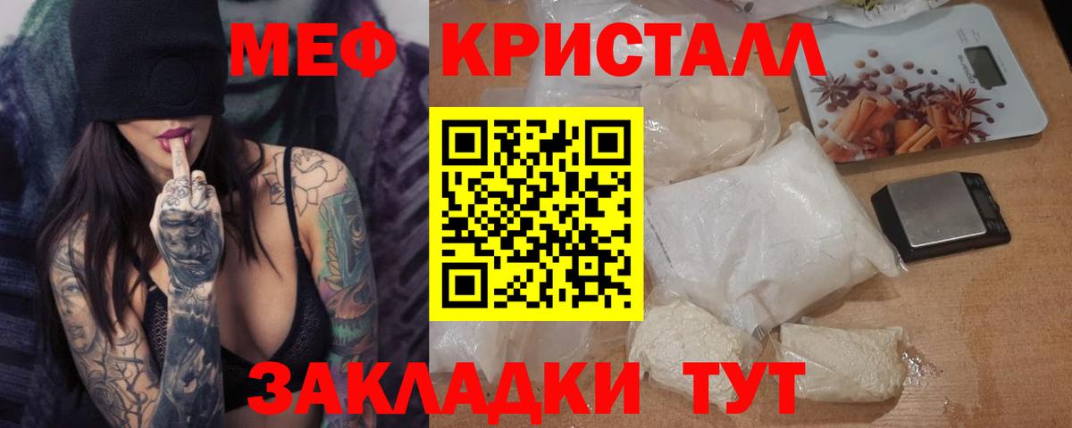 Меф кристаллы Беслан