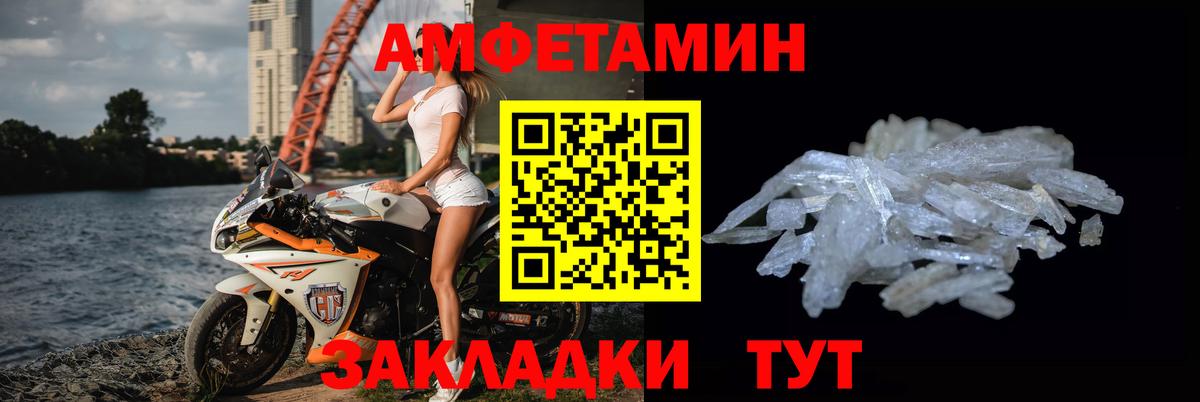 МЕТАМФЕТАМИН Methamphetamine Беслан