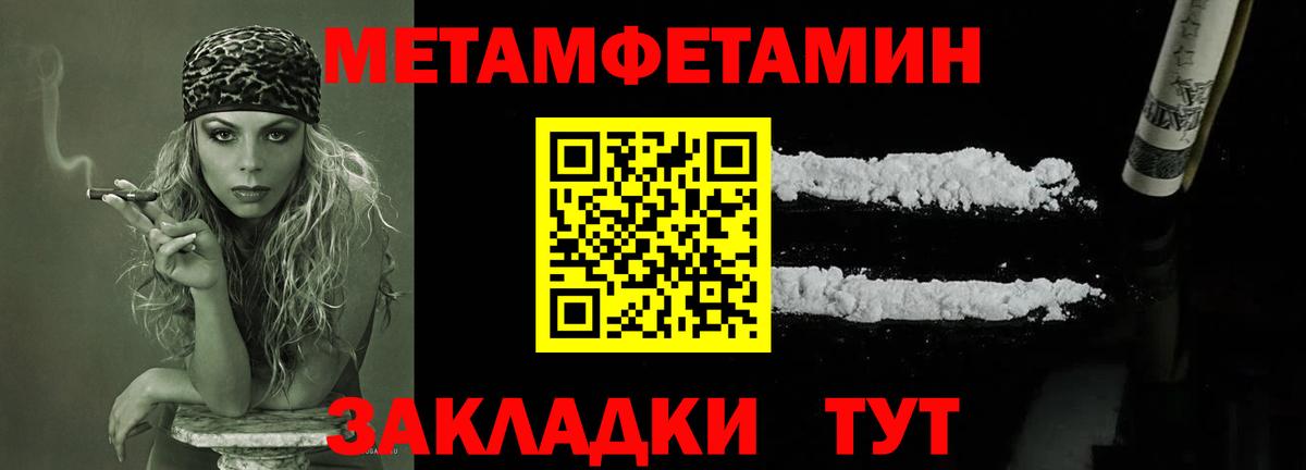 МЕТАМФЕТАМИН витя  Вход с VPN  Беслан  МЕТАМФЕТАМИН витя 