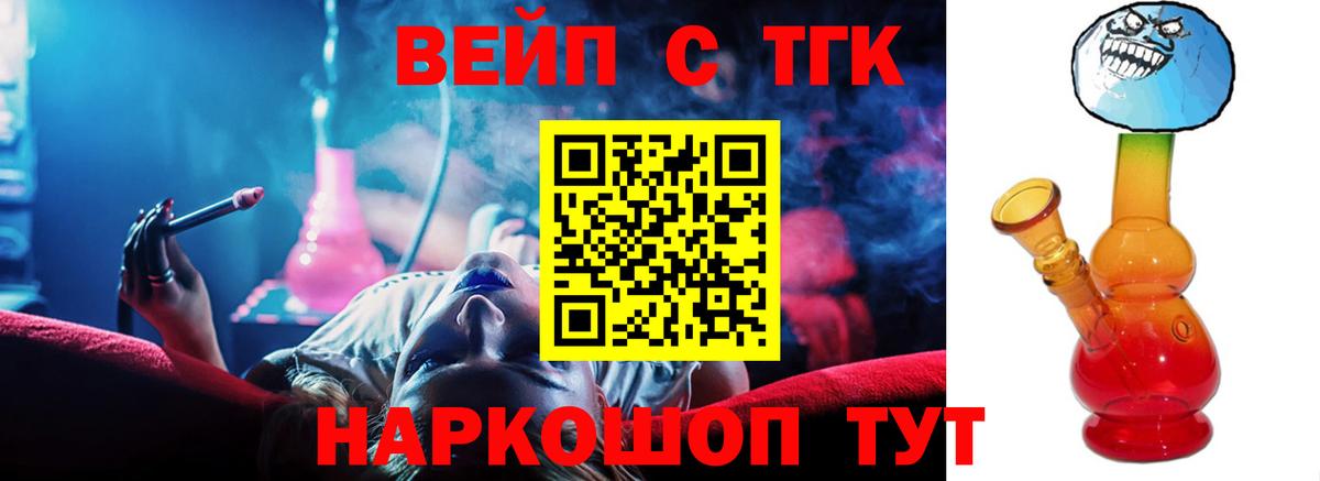 Дистиллят ТГК THC oil Беслан