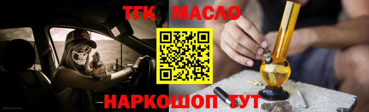 Беслан  Дистиллят ТГК концентрат  Дистиллят ТГК жижа  Вход с VPN 